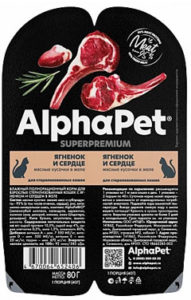 AlphaPet MENU