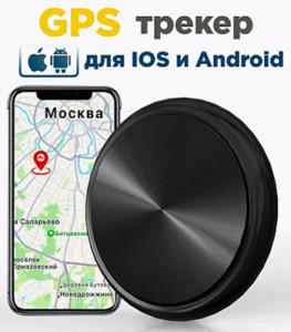 GPS трекер GQ-905