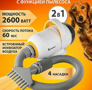 Nicedopet 2600 Вт