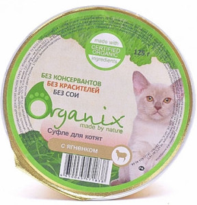 ORGANIX с ягненком