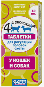 Четыре с хвостиком