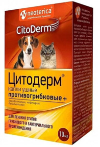 Citoderm противогрибковые+