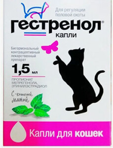 Гестренол для кошек